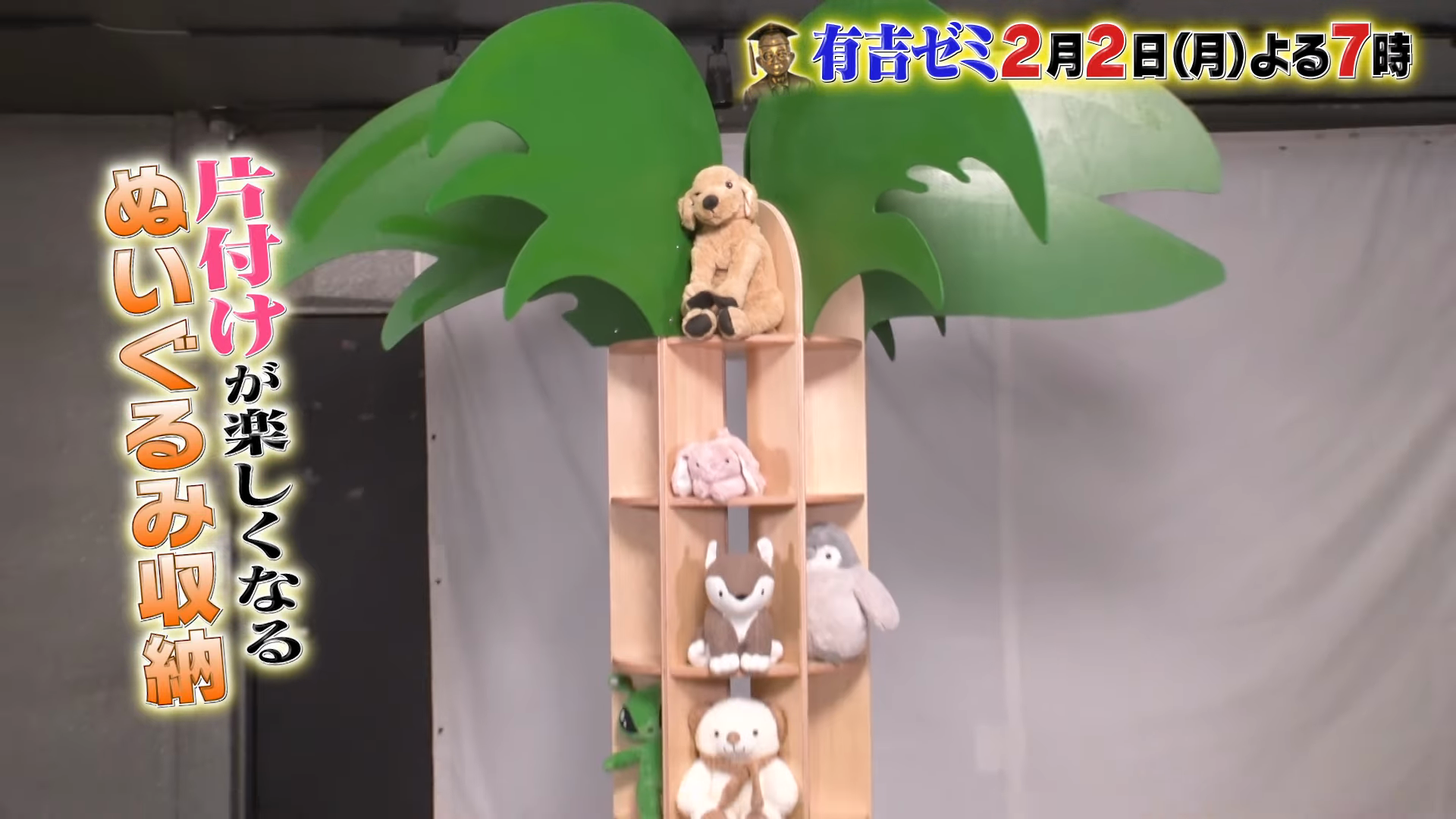 完成した子供部屋